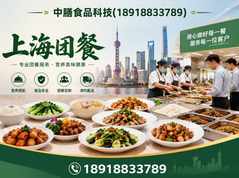 上海中膳食品科技展示图